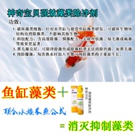 Genuine Pokémon Powerful Algae Detergent 250ml Algae Remover Remove Aquarium Green Algae Brown Algae