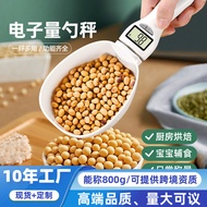 Electronic Weighing Spoon Precise Weighing Kitchen Household Baking Spoon Weighing Measuring Spoon G