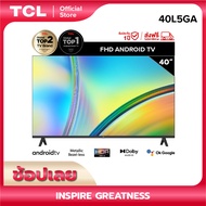 ดิจิตอลทีวี ใหม่ TCL ทีวี 40 นิ้ว FHD 1080P Android 11.0 Smart TV รุ่น 40L5GA ระบบปฏิบัติการ Google/Netflix &amp;Youtube, Voice Search,HDR10,Dolby Audio ดำ One