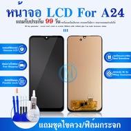 จอชุด  A24 จอA24(4G) หน้าจอ จอ + ทัช  A24(4G) Lcd Screen Display Touch  A24