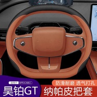 Suitable for Guangqi Haoplatinum gt Steering Wheel Cover 24/25 Styles Genuine Leather Hand-Sewn Ultr