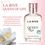 น้ำหอม La rive Her choice / Queen of life EDP ขนาด 30 ml. สินค้าของแท้จากเยอรมัน