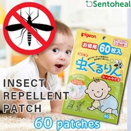 Pigeon Insect Repellent/ Mosquito Repellent Patch 60 patches Japan - OK for baby