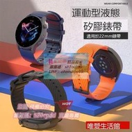 【智能錶帶】華米amazfit錶帶 GTR3手錶 矽膠原裝GTS2米動青春版GTR2運動POP✨
