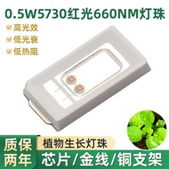 0.5W5730Plant Growth Light Bead Red Light660nm Jingyuan Chip Lighting Particles LED Smd lamp bead