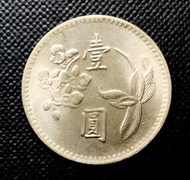 〔台灣錢幣〕四十九年(49年) 蘭花 壹圓 全新未使用 鎳幣 (900)
