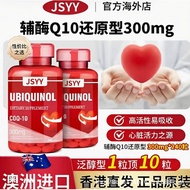 Xinpin~Australian Coenzyme Q10 Capsules Protect Heart Brain Vascular Health Supplement Heart Skin Co