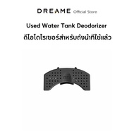 Dreame H14 Ultra Accessories อุปกรณ์เสริม เครื่องถูพื้น