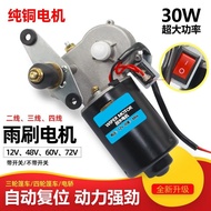 Electric Four-Wheel Tricycle Wiper Motor 12V48V60V72V Wiper Agricultural Tricycle Wiper Motor
