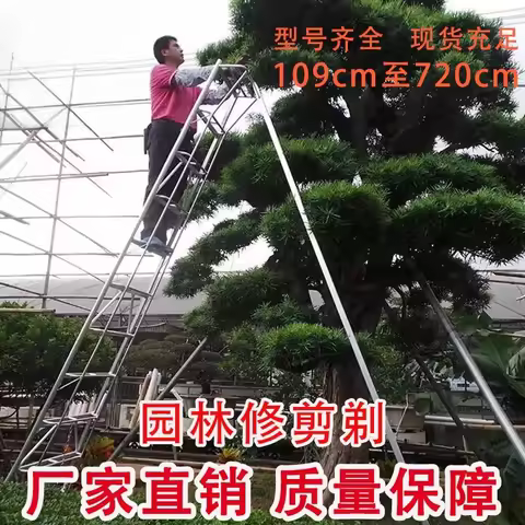 Garden tripod ladder Horticultural aluminum alloy pruning ladder Orchard tripod picking ladder Teles