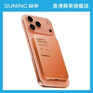 MOMAX - MOMAX Q.MAG X 5000mAh 超薄磁吸流動電源 (第二代) 橙色