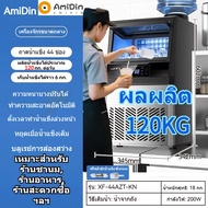 【Products Available】AmiDin 55/68/80KG Ice Maker Machine Ice cube maker Ice cabinet large ice maker i