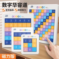 Thinking Intelligence Nine Grid Color 6 Grid Game Development Huarong Road 5 Teaching Aids Training 