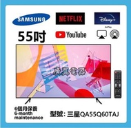 55吋 4K QLED 三星QA55Q60TAJ TV 電視