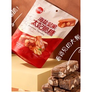 Sea Salt Nut Toffee Haobeike Handmade Caramel Nut Crisp Candy Coffee Candy New Year Candy Afternoon 