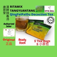 Ritamix Tang Yuan Tang Qing Fei Pai Du Decoction Tea (Loose Pack) 5 Tea Bags 利特米清肺排毒汤 （散装）5 小包