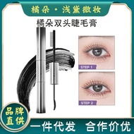 Judydoll Judydoll Mascara Waterproof Long Curling Non-Smudge Eye Mascara Female Double-Headed Mascar