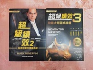 超級績效2&3