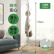 實木衣帽架 家用簡約實木掛衣架 櫸木衣帽架 客廳臥室落地衣帽架（平行進口）（快遞送貨上門）