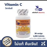 MR-0039 Vitamin C Plus วิตามินซี 1000 mg Citrus Bioflavonoid, Rosehip, Acerola Cherry ตรา บลูเบิร์ด Bluebird