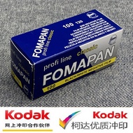 ต้นฉบับจากสาธารณรัฐเช็ก fomapan Foma 100องศา120ฟิล์มขาวดำเดือนตุลาคม2024