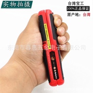 CP-511A Multifunctional Wire Stripper Electrician Importer Taiwan Baogong Wire Pulling Stripper Stri