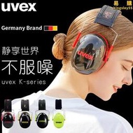 UVEX/優維斯 隔音耳罩K3專業降噪音學習打呼嚕睡眠用消音工業耳機