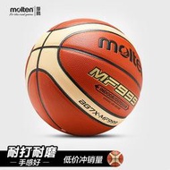 【限量供應】摩騰(molten) 籃球 魔騰  BG7X-MF999