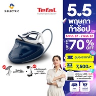 TEFAL เตารีดแรงดันไอน้ำแยกหม้อต้ม แรงดัน 8 บาร์ รุ่น GV9720E0 กำลังไฟ 3000 วัตต์ ความจุแท็งก์น้ำ 1.2 ลิตร รับ ประกัน 2 ปี ส่งฟรี