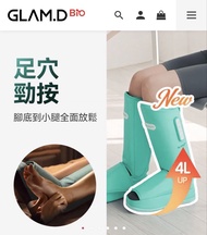GLAM.D ARI BOOTS 小腿足底按摩靴
