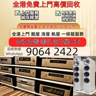 專業 名牌音響 名牌喇叭 HiFi NO.1博士/BOSE NO.2JBL NO.20天龍/Denon 黑膠 卡式帶 cd 哈曼卡頓/Harman Kardon  NO.3丹拿/Dynaudio NO
