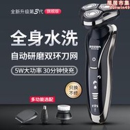 zozen鍾錚rq1280全身水洗電動剃鬚刀刮鬍刀快充電鬍鬚刀4d