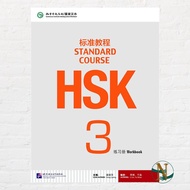 HSK 3 Standard Course Mandarin Book (Workbook) - Exercise Book