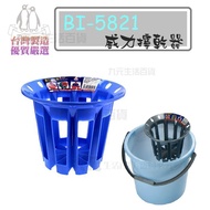 [Jiuyuan] BI-5821 Power Wringer Mop Wringer Mop Wringer Triangle Mop Wringer Triangle Mop Wringer