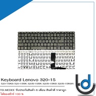 Keyboard Lenovo 320-15 / คีย์บอร์ด เลโนโว่ รุ่น Ideapad 320-15 320-15ABR 320-15AST 320-15IAP 320-15IKB 320S-15ISK 320S-15IKB / TH-ENG *รับประกันสินค้า 6 เดือน*