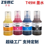 Suitable for EPSON T49M Ink EPSON SureColor F170 F570 Printer Ink T49M120