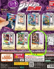 (可換第三部 星塵遠征軍 ) Jojo的奇妙冒險 Jojo 扭蛋 石之海 豆本 漫畫 盲盒 盲抽 空條承太郎 空條徐倫 一喬 二喬 三喬