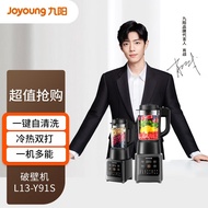 S-T💙Jiuyang（Joyoung）Xiao Zhan Recommended Cytoderm Breaking Machine Household Multi-Function Heating Wall Breaking Soybe
