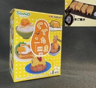 B-2  櫃 ： 3號 TAMAGOYAKI 玉子燒 RE-MENT GUDETAMA 蛋黃哥 一盤 盒玩　天富