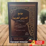 Kitab Jamiud Durus Jamiud Jami Ad Durus Al Arobiyyah DKI Islamiyah Nahwu