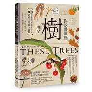 Do You Know These Trees?: 160 Kinds Of Raw 11100988621 Taaaze Reading Book Life Online Bookstore