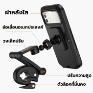 Rainproof Mobile Phone Holder Hand-Held Holder​ For​Motorcycle​ Degree​Yes Easy To Install