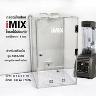 IMIX Blender Soundproof Box