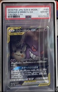 Ptcg psa10 耿鬼