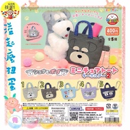 ♧Overflowing Crazy Gacha♧ AMUSE Capsule Toy Capsule Toy Schnauzer and Bob Embroidered Tote Bag Charm
