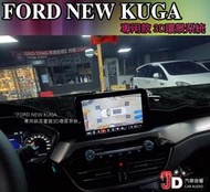 【JD汽車音響】FORD NEW KUGA 專用款3D環景 福特 超級3D 高清 實車安裝 實裝車 桃園 龜山 新北市