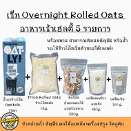 ข้าวโอ๊ตพร้อมทาน เซ็ทโอเวอร์ไนท์โอ๊ต Overnight Oats 5 รายการ  เมล็ดเจีย เกล็ดมะพร้าวอบแห้ง มิกซ์นัทถั่วธัญพืชผลไม้อบแห้ง นมโอ๊ตออริจินอล