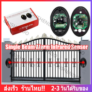 【Sent from Thailand】Black Photoelectric Infrared Detector Single Beam Alarm Infrared Sensor as Home Door Security System red and white box