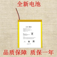Domestic tablePC Tablet P80 X30pro/X95/X95pro/E3/X7 Learning Machine Two-Wire Battery