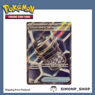 MA5 Aeon Increases Defense SR TH Evolution Mega Dark Shadow Threat Pokemon Card Game TCG Trading